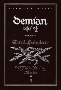 데미안 (미니북)